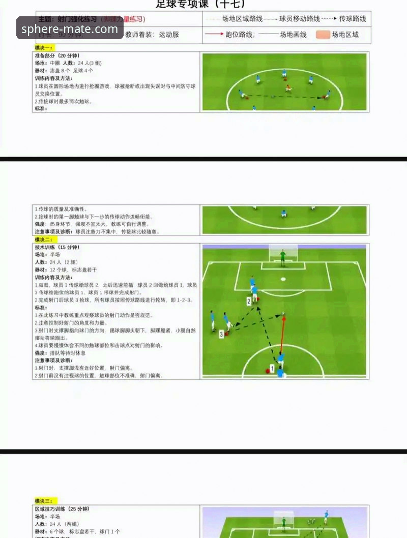 球盟会体育最新动态：实用技巧深度解析，提升在线娱乐体验的五大策略